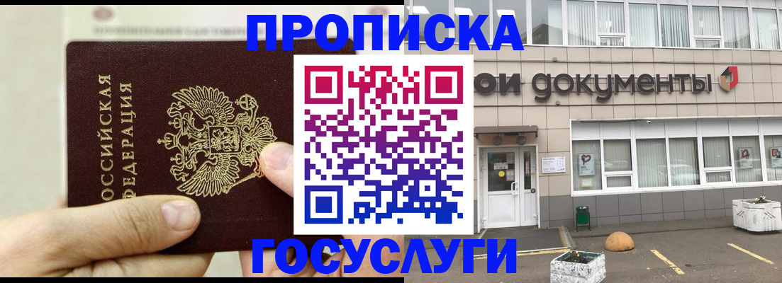 пропишу в квартире в Кировске