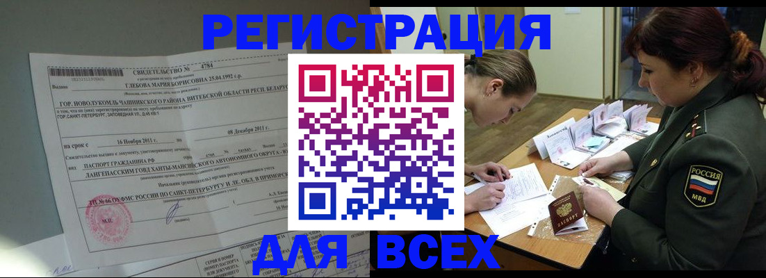 регистрация для дет. сада в Кировске