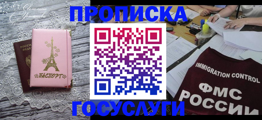 временная регистрация поиск в Кировске