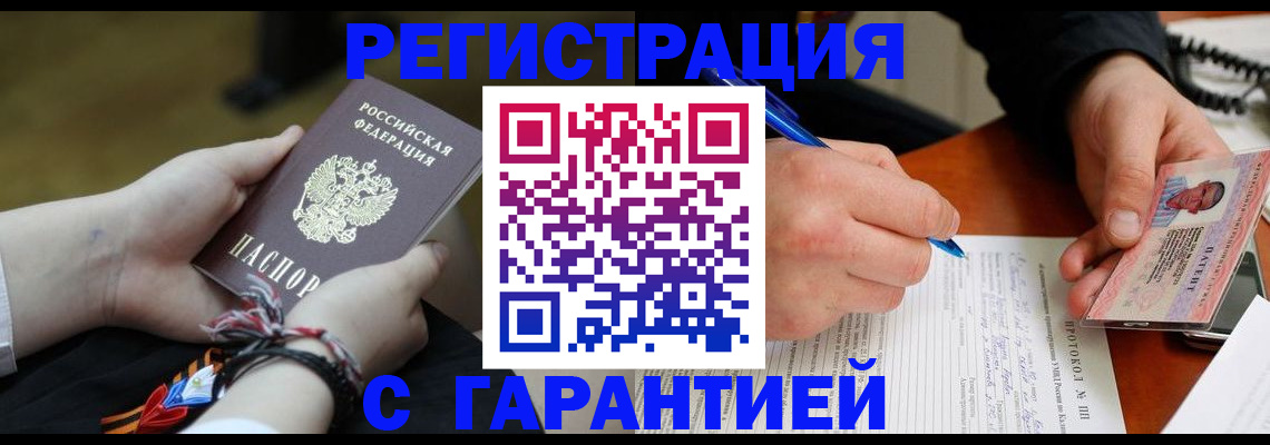 где прописаться в Кировске