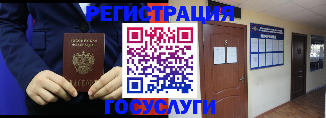 временная регистрация в квартире в Кировске